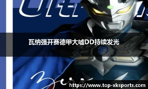 星空体育官网